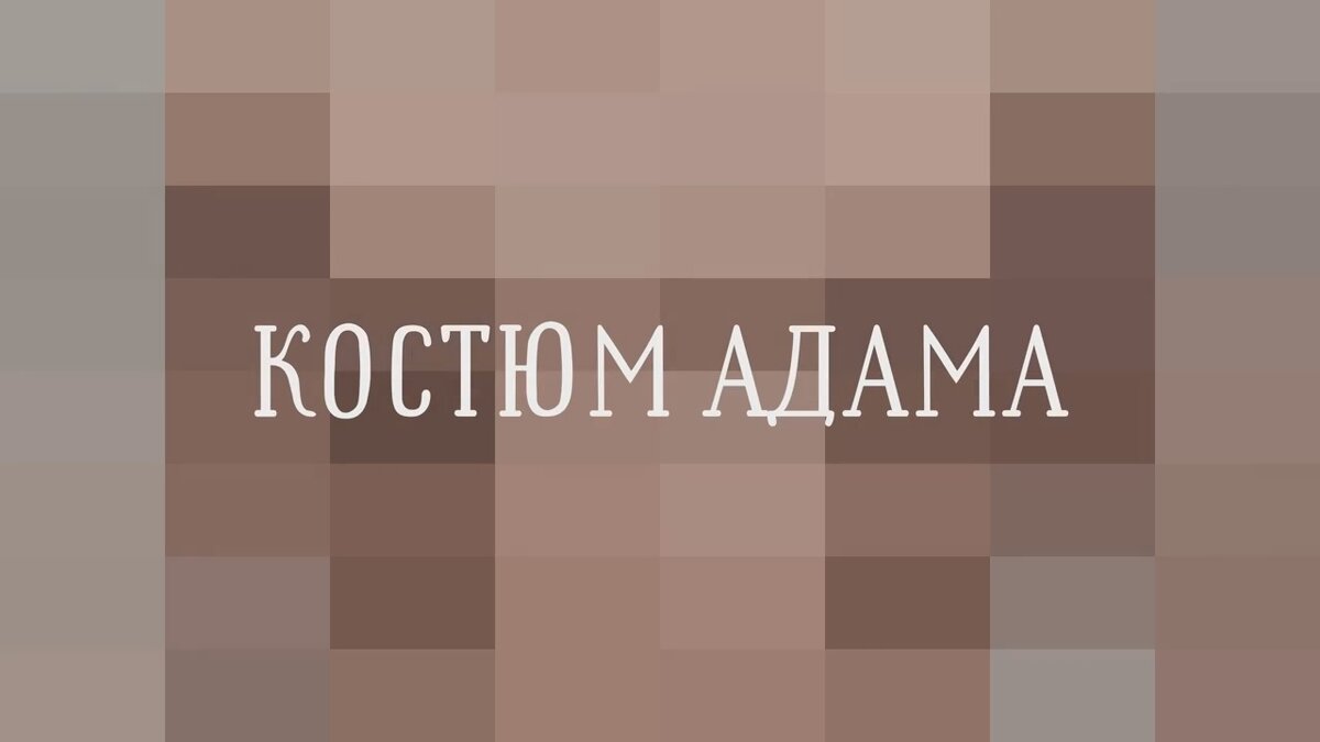 Зачем был нужен этот кадр?