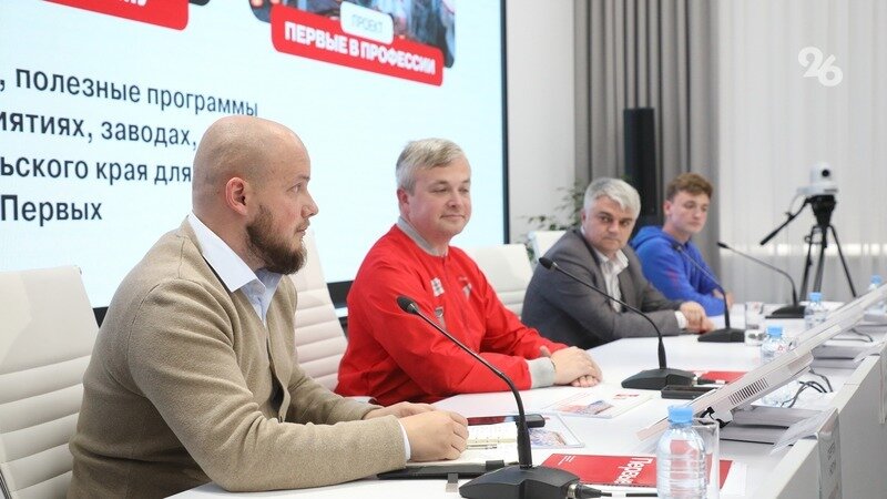    Пресс-конференция с участниками «Движения первых» прошла в РИЦ СК Фото: Дмитрий Ахмадуллин / / ИА «Победа26»
