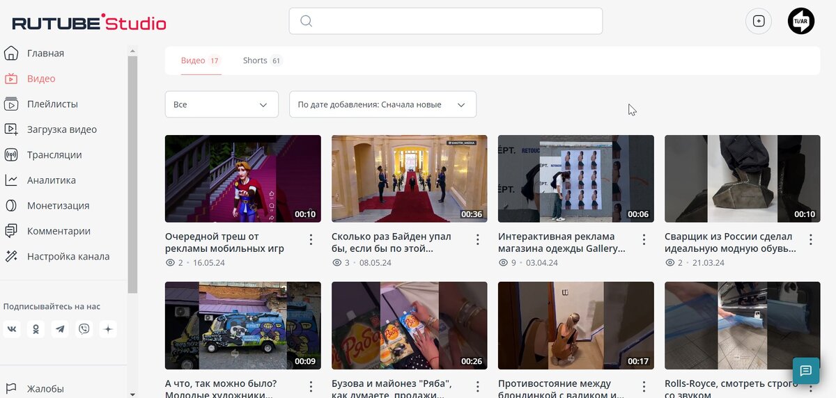 Монетизация Rutube