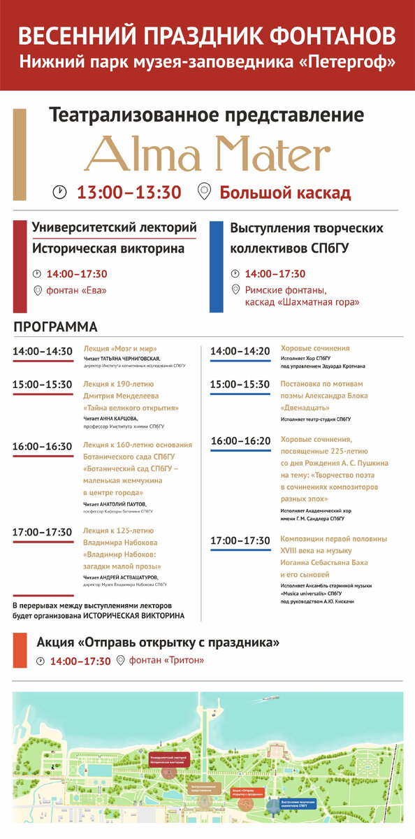 Пресс-служба ГМЗ «Петергоф»