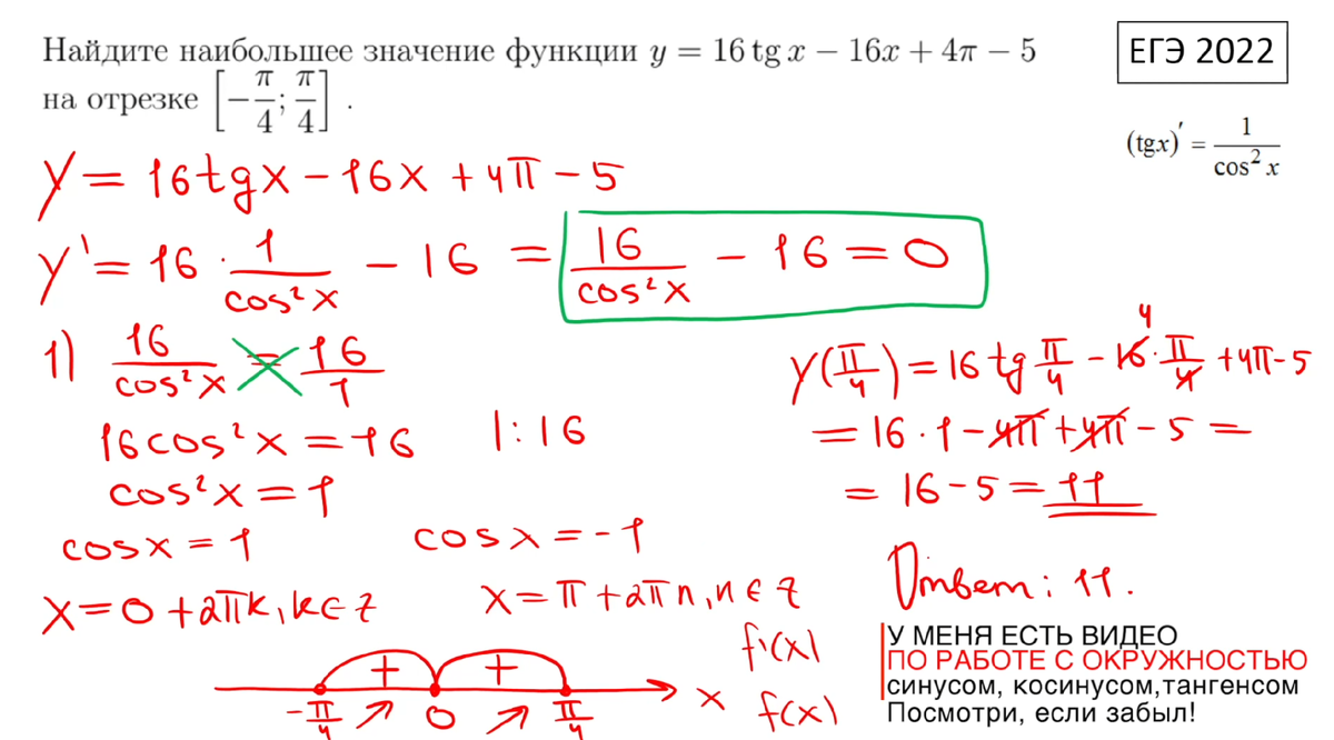 100мат егэ