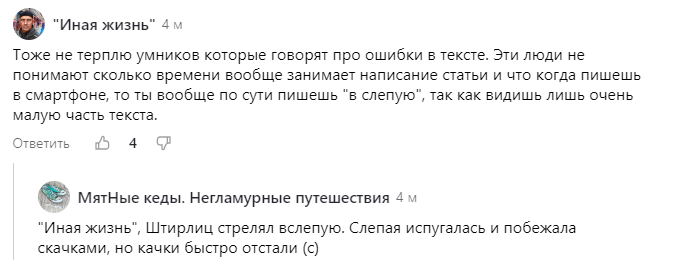 Извините, не удержалась. Но, честное слово, это был первый и последний раз, когда я ввязалась в подобную дискуссию