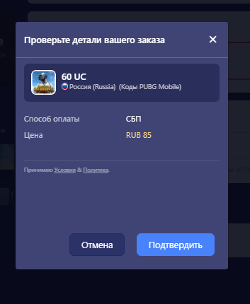 Пополнить юси в пабг. Пополнить юси в пабг
