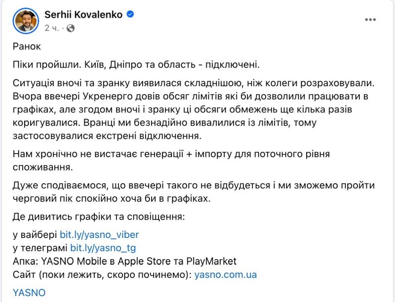    Украинцев блэкаутом подготавливают к повышению тарифов на электроэнергию