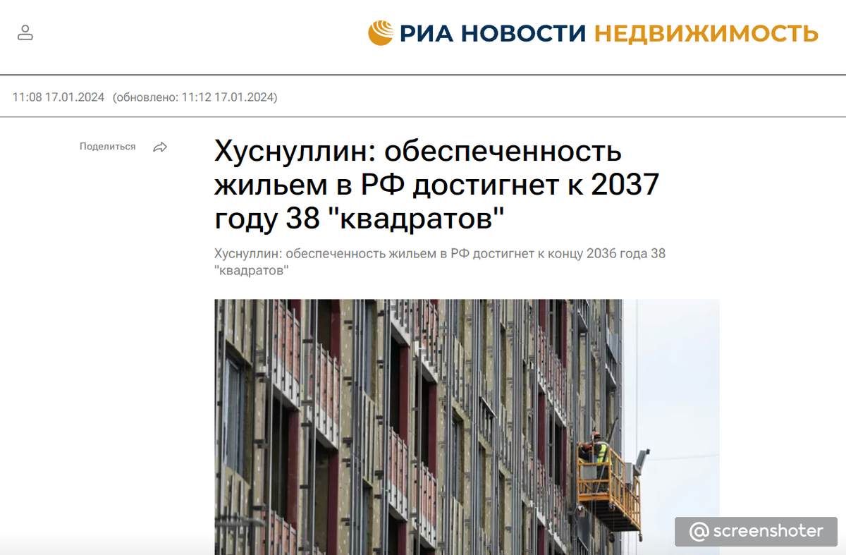 А Вы знаете, что Вам положено 28,8 квадратных метров жилья каждому? |  Обыкновенная недвижимость | Дзен