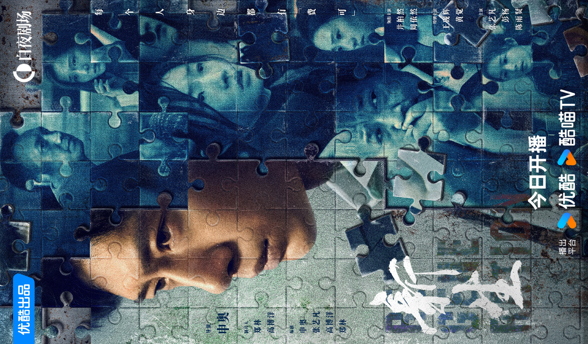Постер сериала, из открытых источников