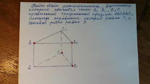 Стереометрия. ЕГЭ. Объём призмы. Объём пирамиды