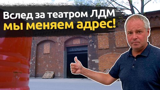 ТехЦентр Автопартнер ПЕРЕЕЗЖАЕТ! С Петроградской стороны на Петроградскую сторону)