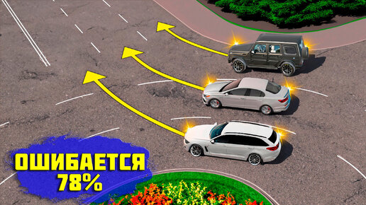Кто нарушит правила съезжая с круга?