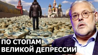 Самый поздний срок для обвала рынков. Михаил Хазин