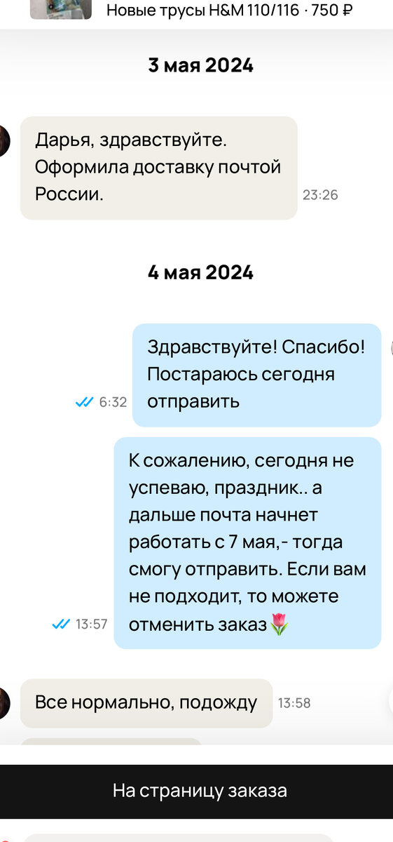 Думаю, вы, мои дорогие подписчики, помните ту ужасную ситуацию с обманным негативным отзывом, случившуюся относительно недавно.-2