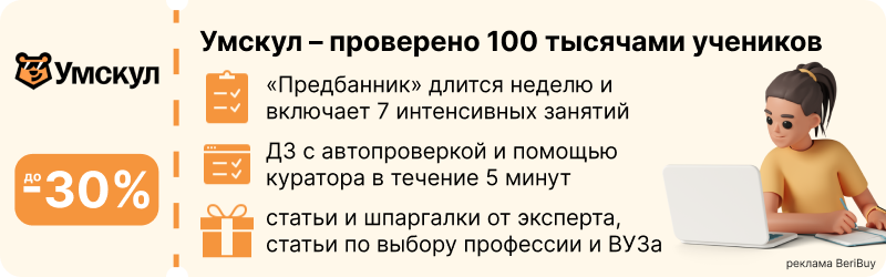 Умскул обществознание ОГЭ и ЕГЭ 2024