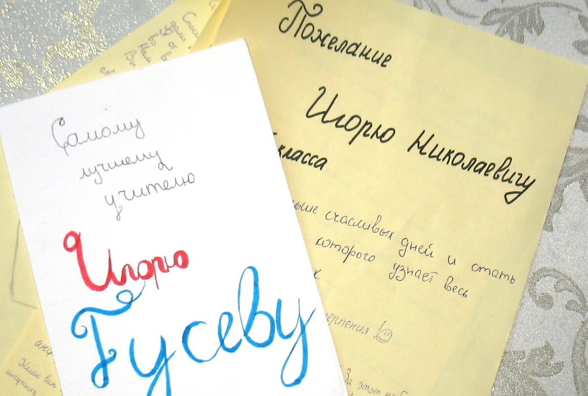 Прощальный знак внимания от моих учеников, которым временно преподавал в 2017/18 учебном году.