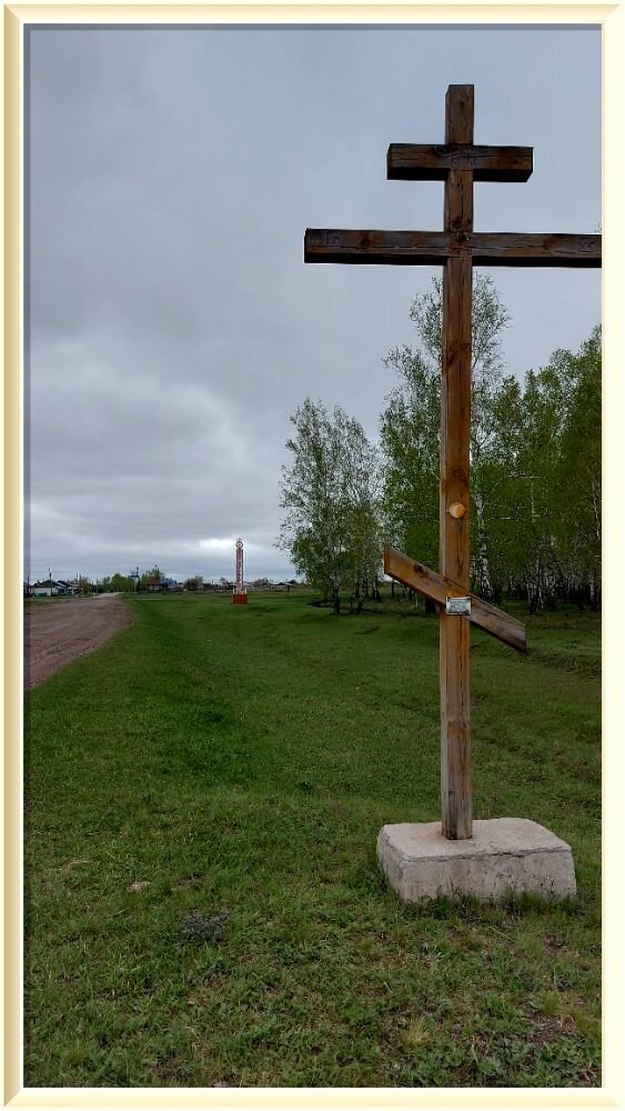 На въезде в наше село установлен поклонный крест, значит в селе имеется православная действующая церковь.