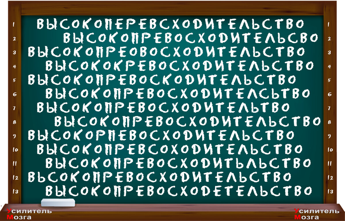 Найдёте за 90 секунд 3 слова без ошибок? Проверка внимательности | УМ ...