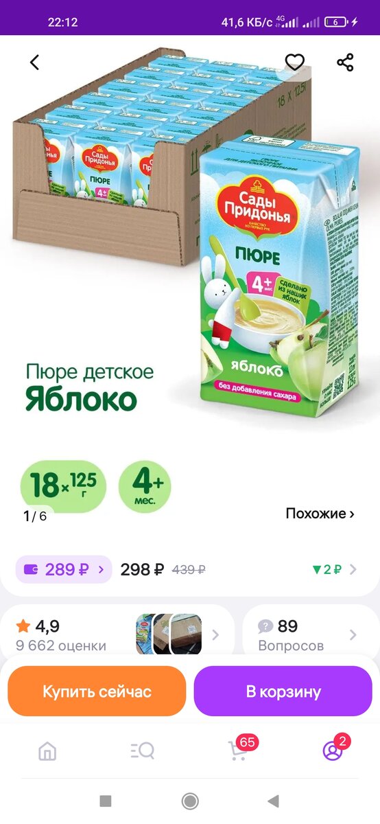 Покупаю для Германа, так выгоднее, чем по одному в магазине. 