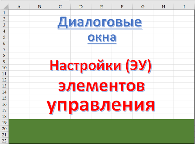 Скриншот с моего ноутбука