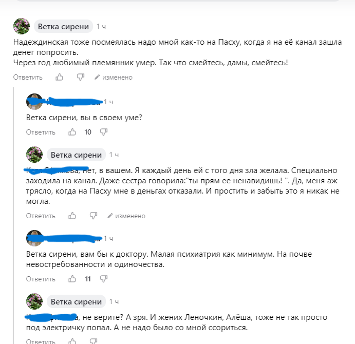 Скрин с одноименного канала комментатора