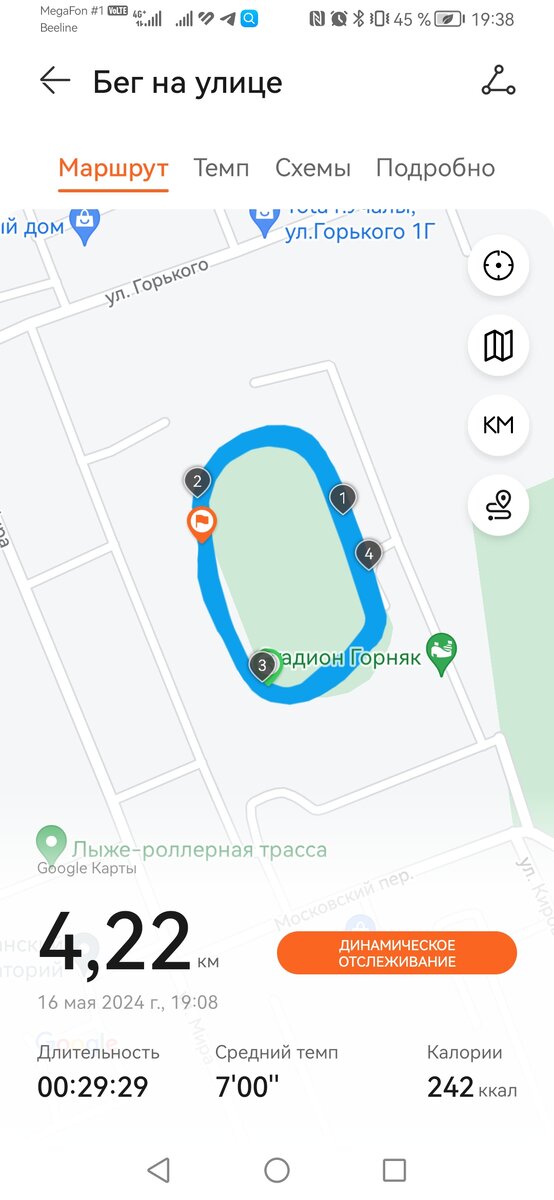 Скриншот 