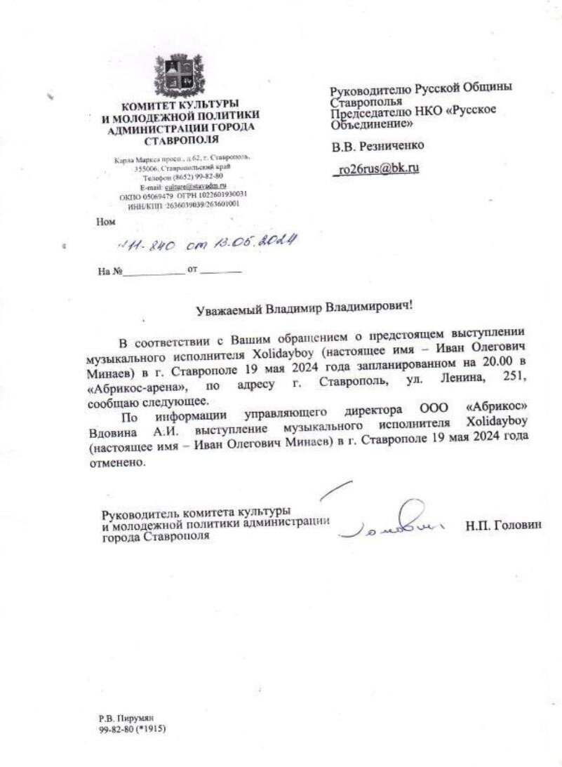    Фото: Telegram-канал руководителя Русской Общины Ставрополья