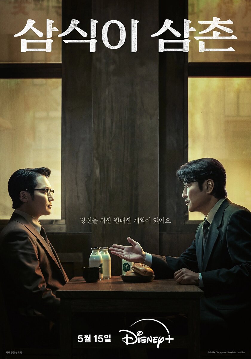 Постер из интернета 