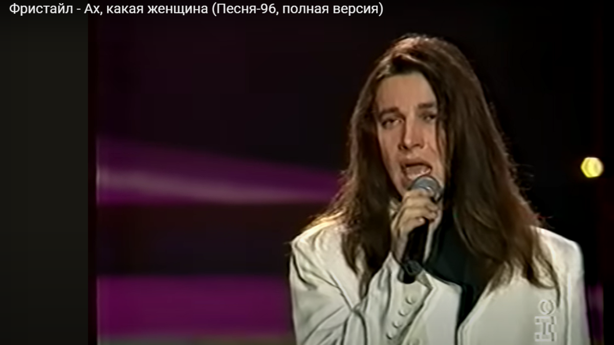 Ах какая женщина спеть. Фристайл в шумном зале. Фристайл группа 1995. Ах какая женщина спеть. Ах какая женщина спеть.