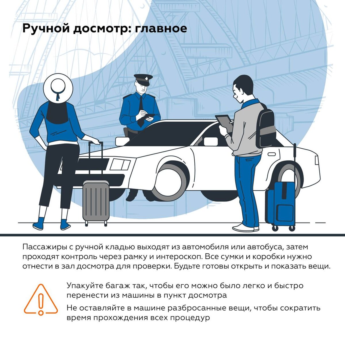 Как происходит досмотр на крымском. Путинская машина. Крымский мост досмотр. Как происходит досмотр на крымском. Предполетный досмотр в аэропорту.