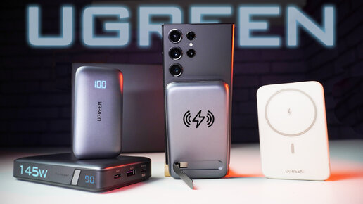 ТОП ДЛЯ ЛЮБОГО СМАРТФОНА! Power Bank UGREEN 2024.