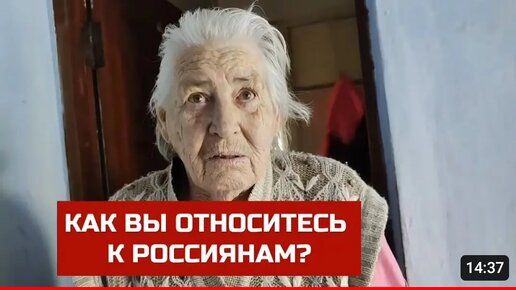 КАК УКРАИНСКИЕ пенсионеры встречают РОССИЯН. Неожиданно приехали и привезли помощь