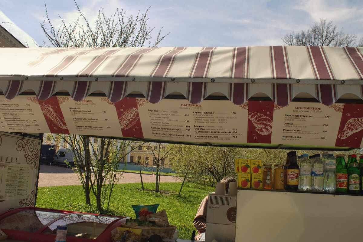 вот цены: пирожок -150 руб., вода -180.