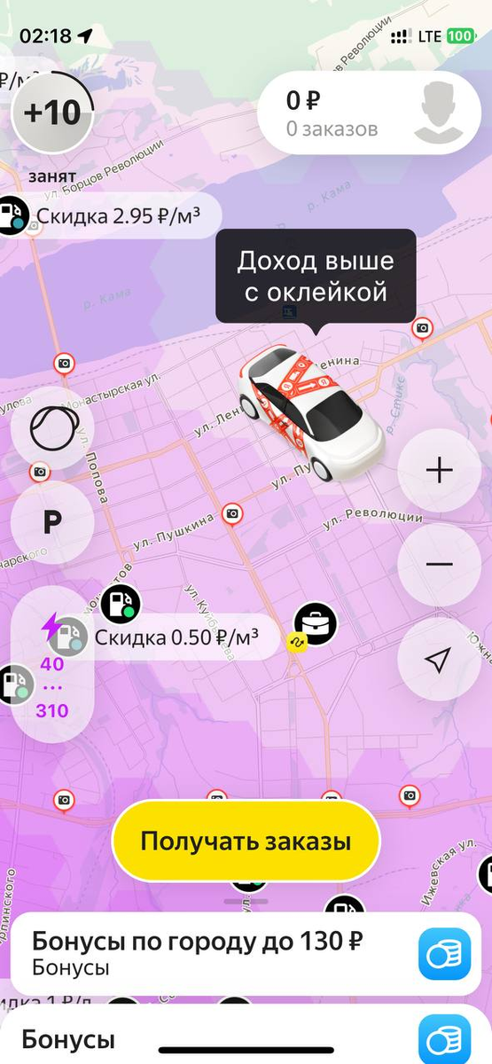 Приложение Яндекс Про