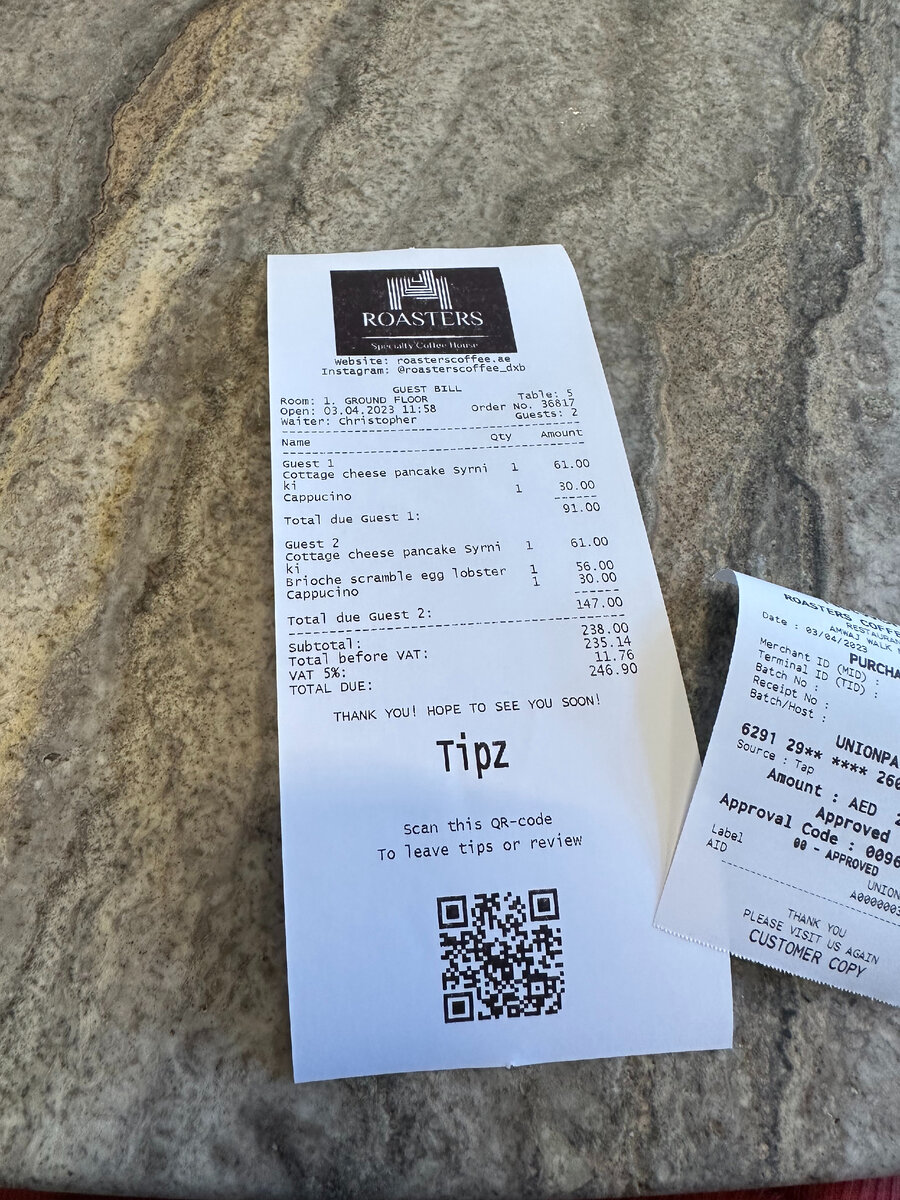 Завтрак на 2-х