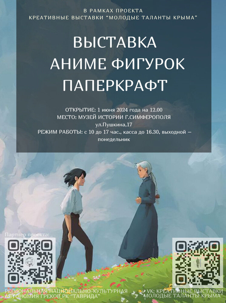     фото: пресс-служба музея