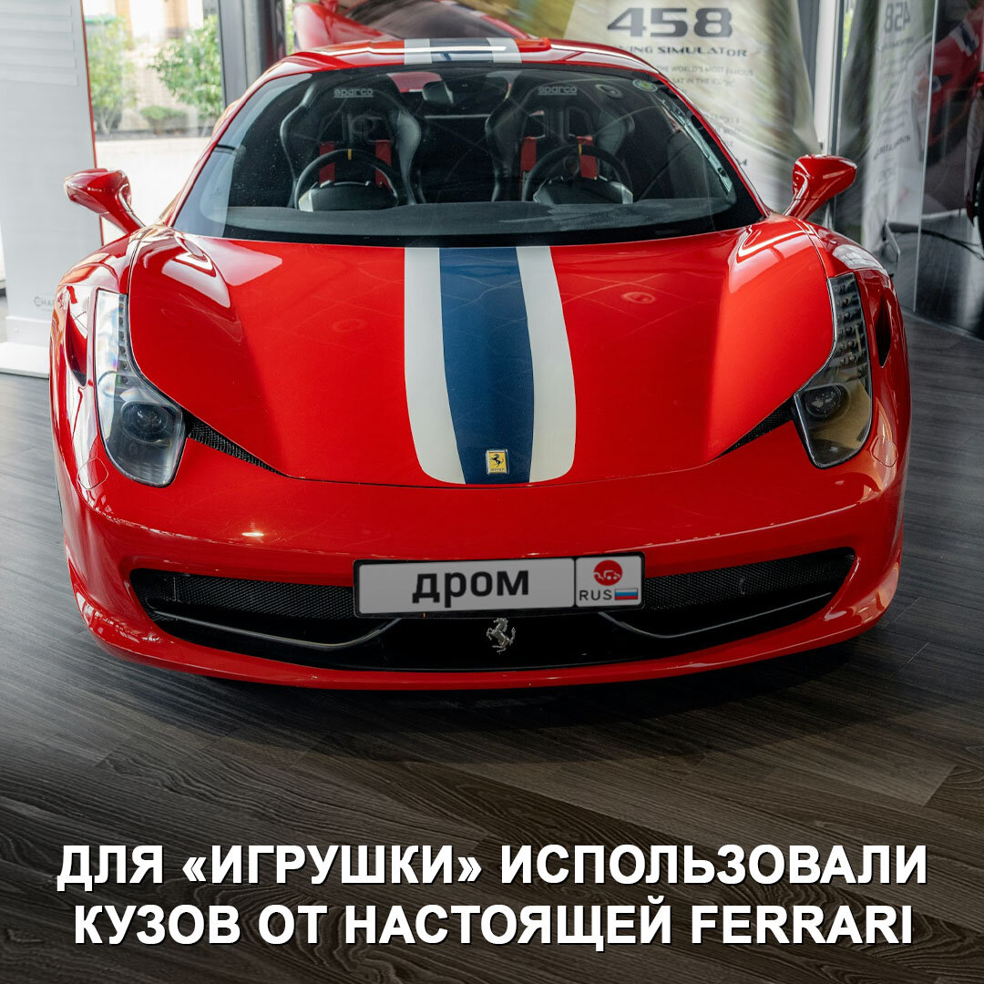 Идея для тех, кто очень хочет ездить на Ferrari 458 Italia, но денег  хватает только на нового «китайца». | Дром | Дзен