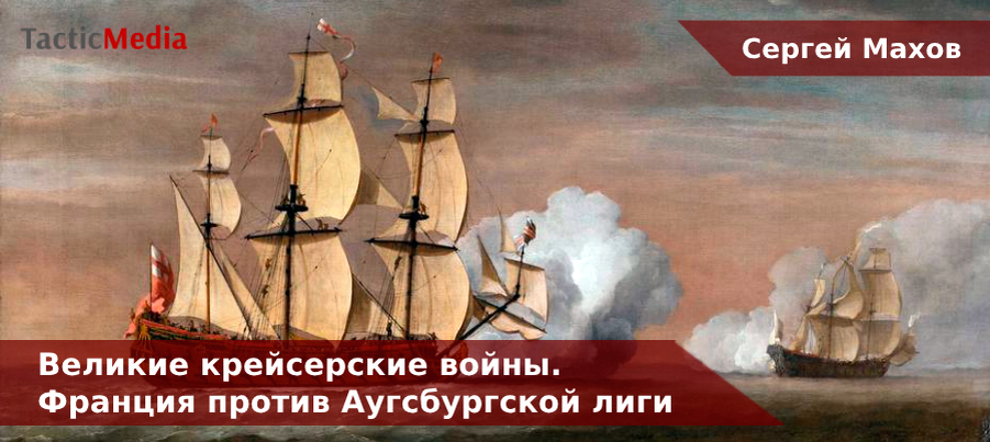 Словосочетание «крейсерская война» в русскоязычной среде обычно употребляют по отношению к действиям Владивостокского отряда крейсеров в Русско-японскую войну, действиям эскадры Шпее и лёгкого...