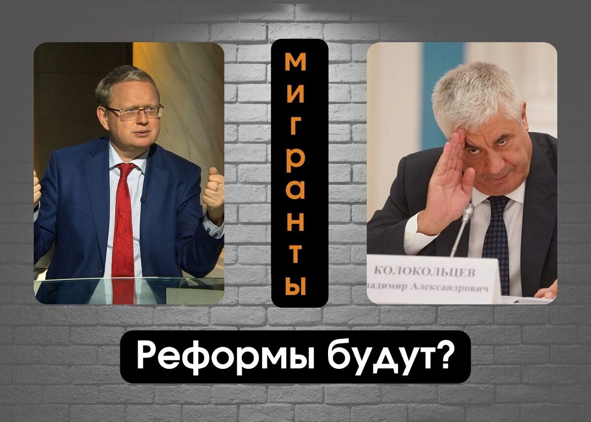 России нужен 10-летний мораторий на завоз мигрантов — с депортацией тех,  кто не имеет легальной работы | Московский Экономический Форум | Дзен