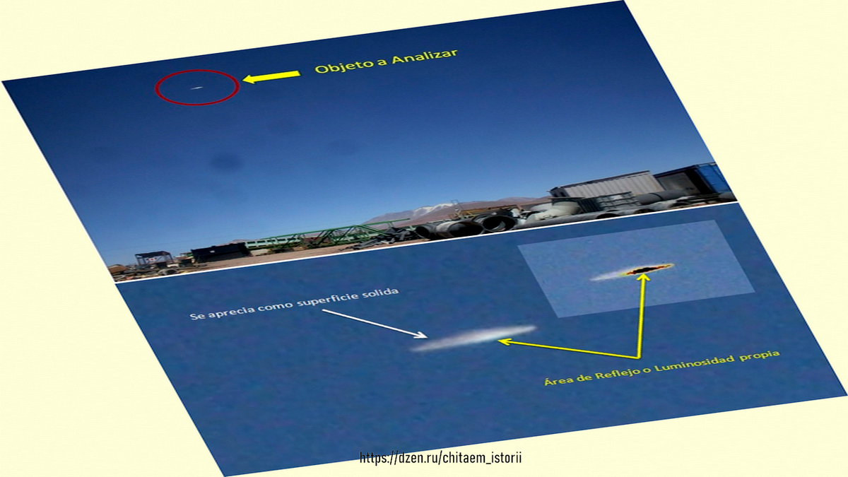 Опубликованы результаты анализа НЛО над отдаленным медным рудником в Чили |  Читаем Истории | Дзен