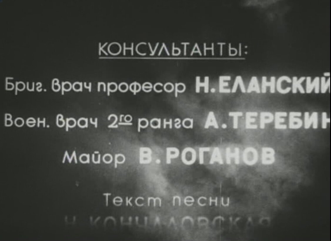 Заставка фильма "Фронтовые подруги". Кадр из фильма