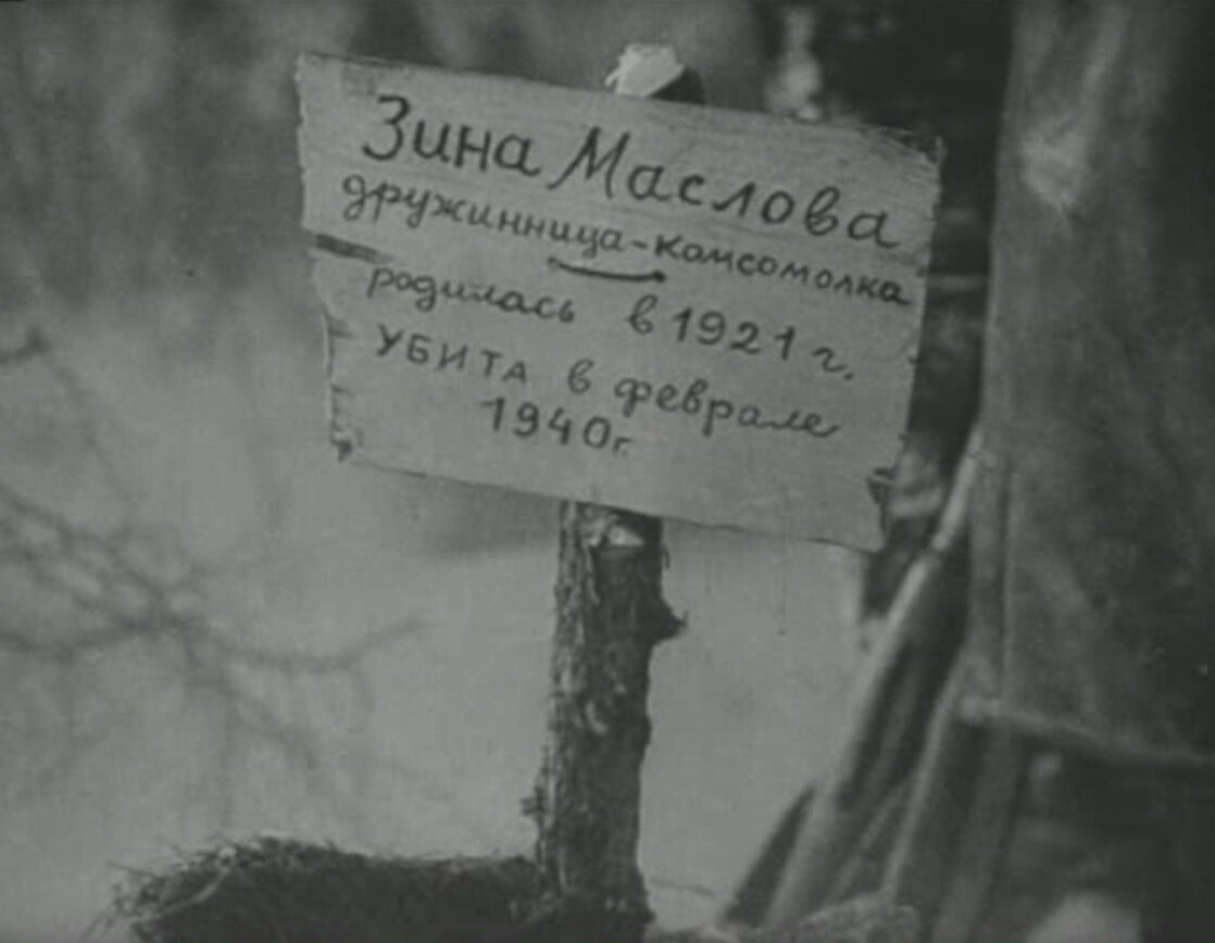 Могила погибшей санитарки. Кадр из фильма