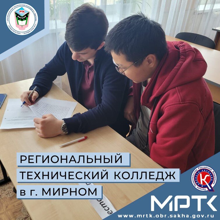 Студенты МРТК прошли квест «Моя семья - моё богатство!».