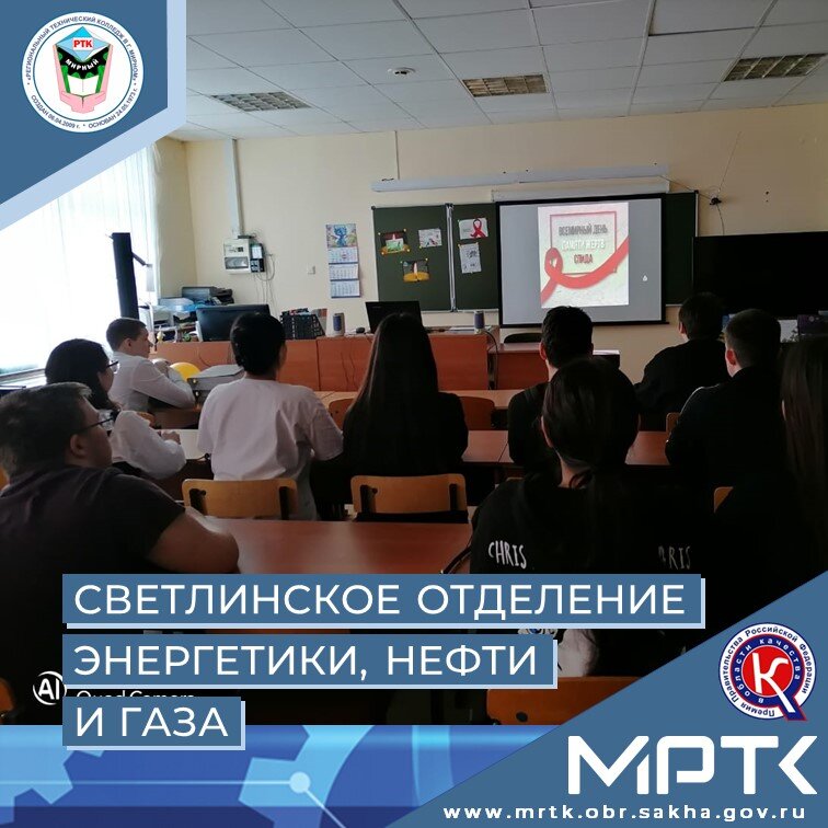 Викторина «Скажи Стоп СПИД» проведена библиотекарем «Светлинского отделения энергетики, нефти и газа».