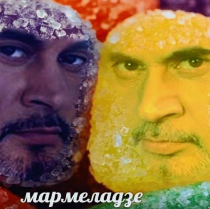 Популярный интернет-мем "Мармеладзе"