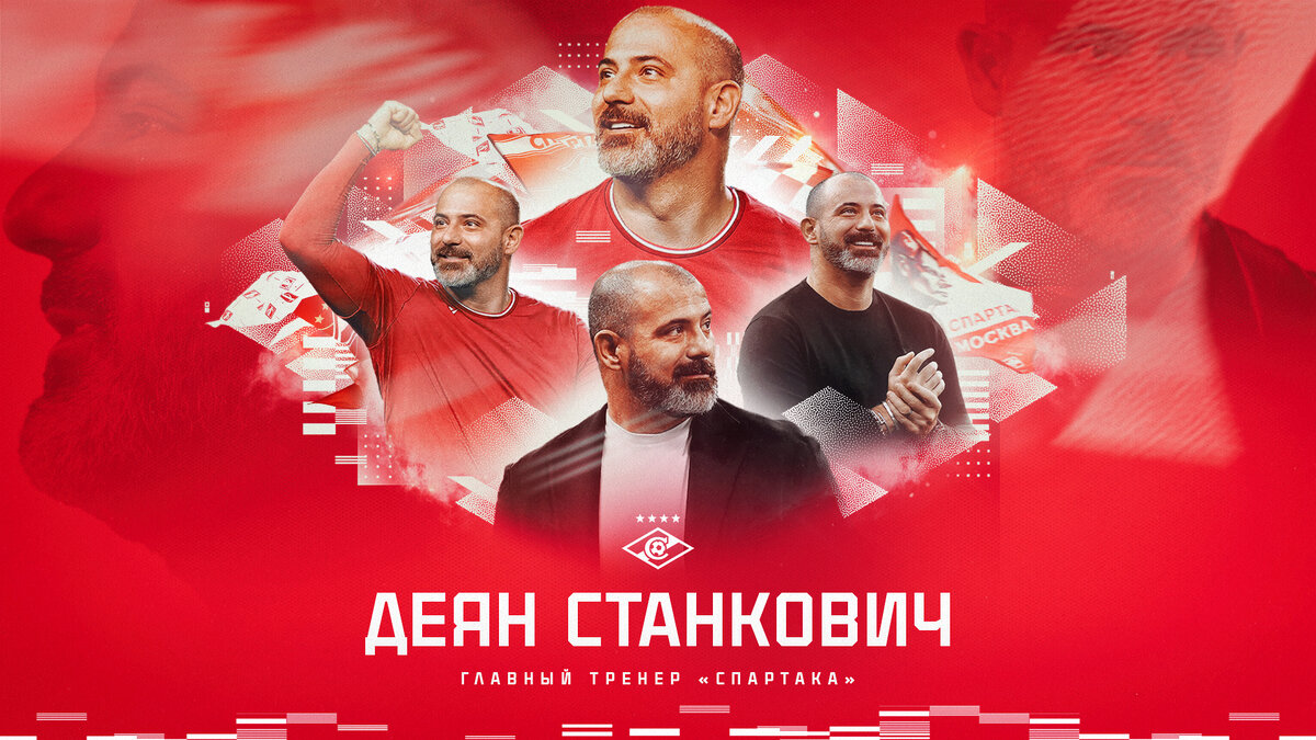 Деян Станкович - главный тренер "Спартака" с сезона 2024/2025