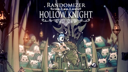 Hollow Knight (Randomizer) ▒ Прохождение #10