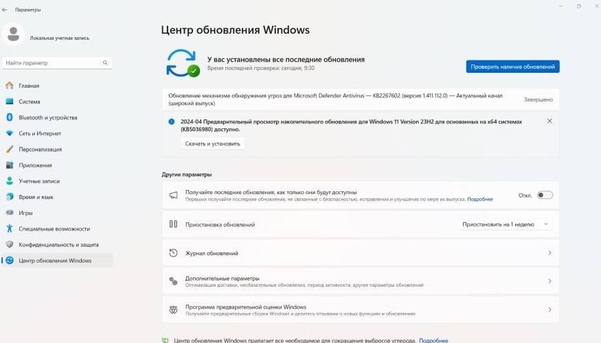 Microsoft открыли доступ к обновлениям Windows и Office для российских пользователей. 
Также компания до сих пор не заблокировала облачные сервисы в РФ, как обещала 20 марта.