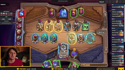 Hearthstone Поля Сражений. 11600-11800. Стрим 16.05.2024.