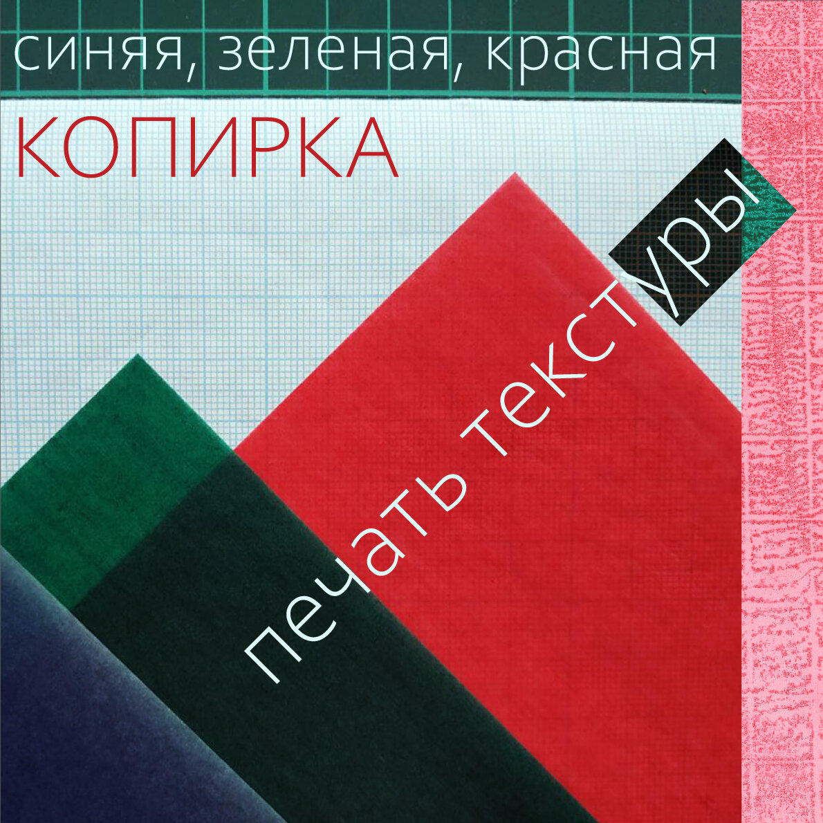 Бумага с текстурой для коллажей и аппликации. | Бумажник | Дзен