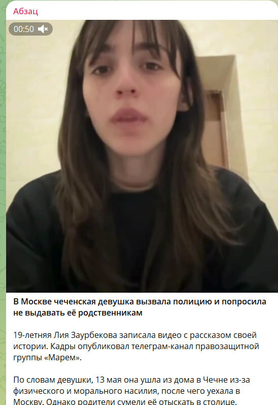    Скриншот//t.me/absatzmedia