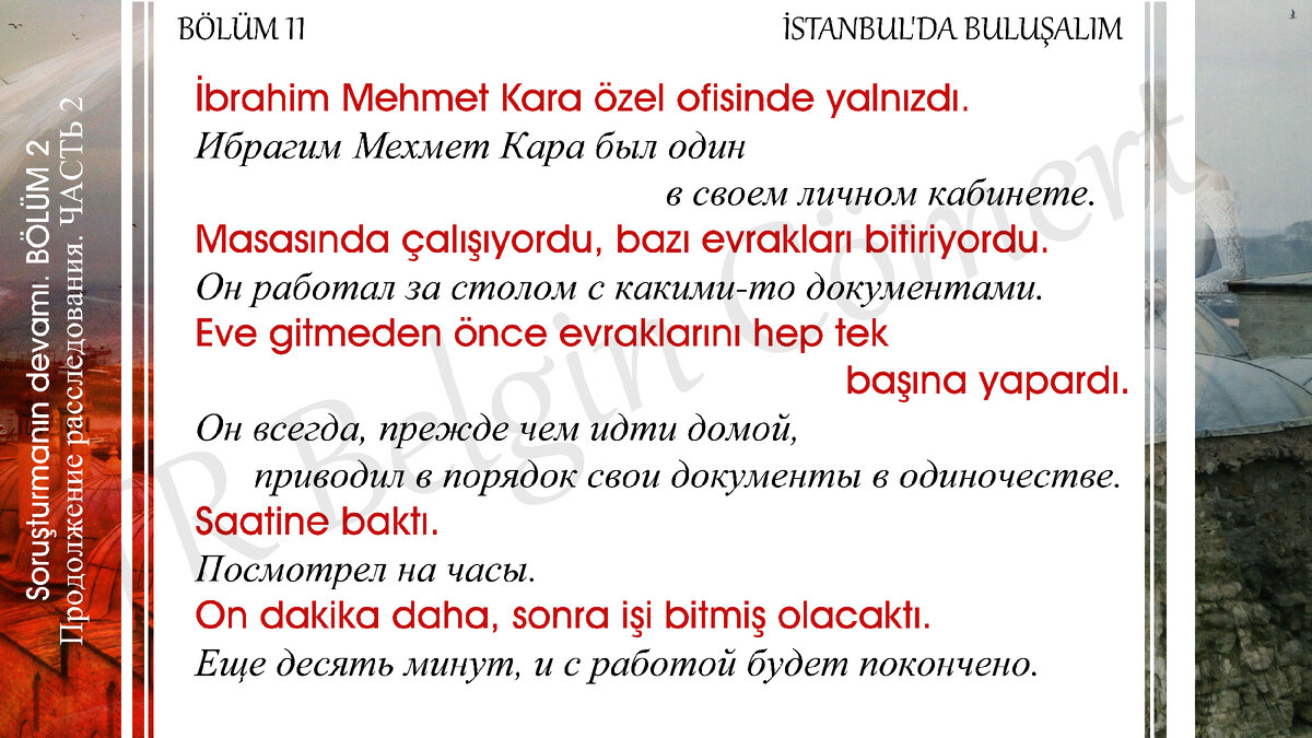 Чтение на Турецком: Встречай меня в Стамбуле. Глава 11 ... | TR Belgin  Cömert | Турецкий | Английский | Дзен