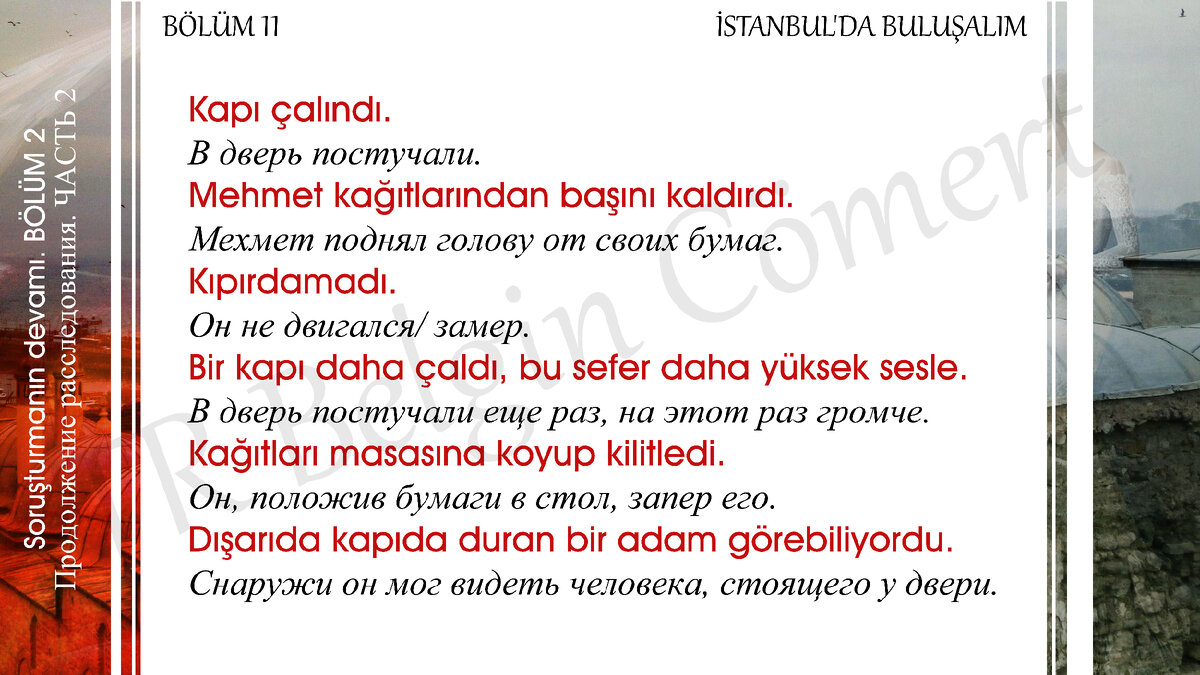 Чтение на Турецком: Встречай меня в Стамбуле. Глава 11 ... | TR Belgin  Cömert | Турецкий | Английский | Дзен